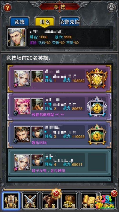 图3《全民挂机》竞技场排名.jpg