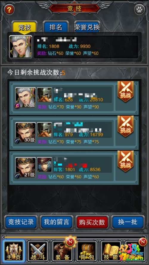 图2《全民挂机》竞技场.jpg