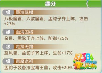 仙逆手游孟驼子阵容搭配攻略与属性详解