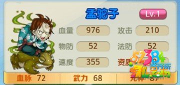 仙逆手游孟驼子阵容搭配攻略与属性详解