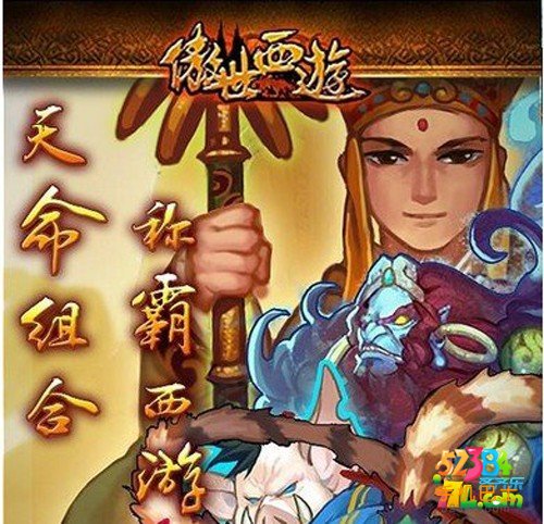 傲世西游金角大王怎么合成 金角大王合成方式解析攻略