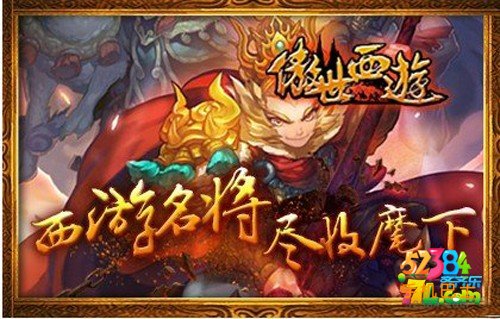 傲世西游将魂怎么获得 将魂获取技巧解析攻略