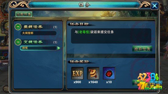 神墓OL怎么做任务 新手升级攻略