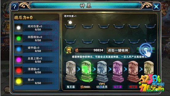 神墓OL怎么做任务 新手升级攻略