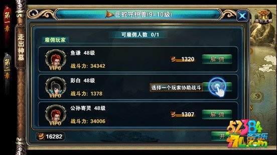 神墓OL怎么做任务 新手升级攻略