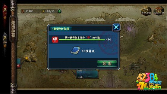 神墓OL怎么做任务 新手升级攻略