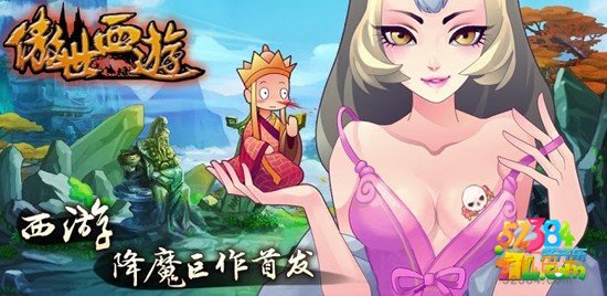 傲世西游紫装怎么才能打到 刷紫装技巧解析攻略