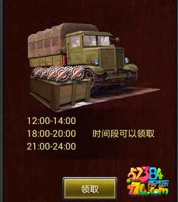 红警online体力怎么获取 体力获取玩法解析攻略