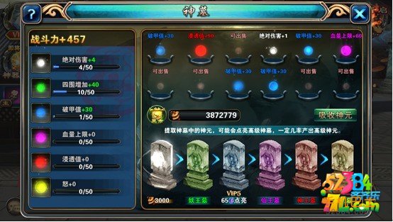 神墓OL新手怎么快速提升 新手进阶攻略