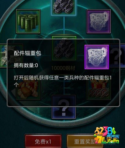 红警online坦克配件怎么获取 坦克配件获取玩法解析攻略