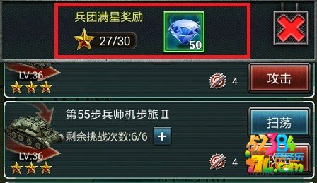 红警online钻石获取玩法攻略 钻石怎么获取解析攻略