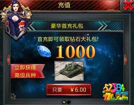 红警online钻石获取玩法攻略 钻石怎么获取解析攻略