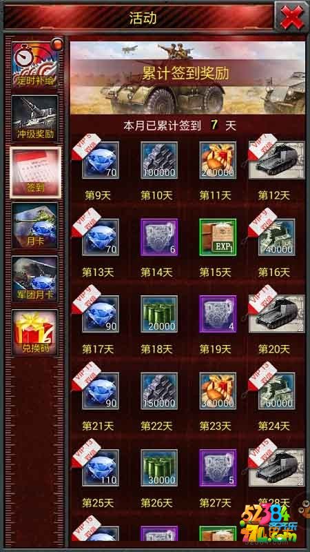红警online钻石获取玩法攻略 钻石怎么获取解析攻略
