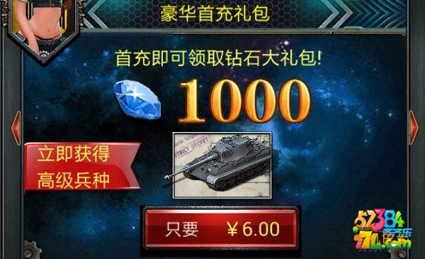 红警online坦克图纸怎么获取 坦克图纸获取有哪些方法解析攻略