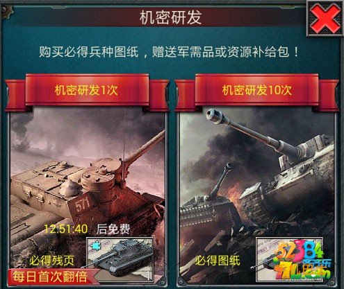 红警online坦克图纸怎么获取 坦克图纸获取有哪些方法解析攻略