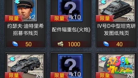 红警online坦克图纸怎么获取 坦克图纸获取有哪些方法解析攻略