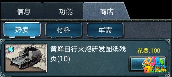 红警online坦克图纸怎么获取 坦克图纸获取有哪些方法解析攻略