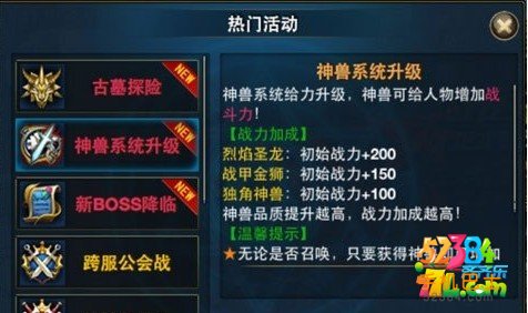 时空猎人神兽怎么获得 神兽获取攻略