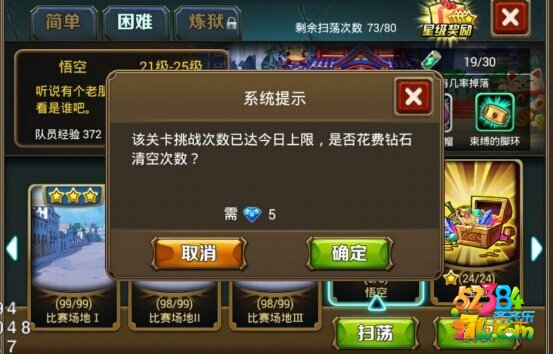 全民打街机钻石合理运用解析 钻石怎么合理运用攻略