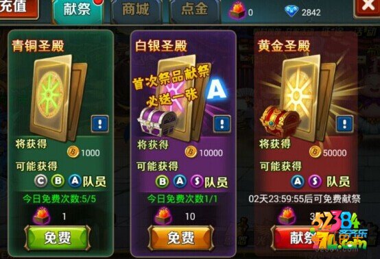 全民打街机钻石合理运用解析 钻石怎么合理运用攻略