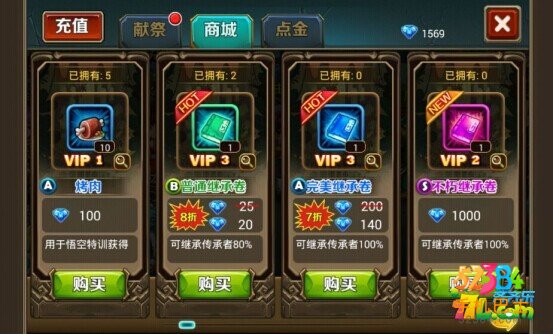 全民打街机钻石合理运用解析 钻石怎么合理运用攻略