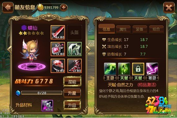 魔王萌将萌将怎么玩 萌将玩法解析攻略
