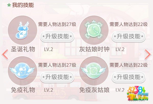 奇迹暖暖竞技场技能使用技巧分享