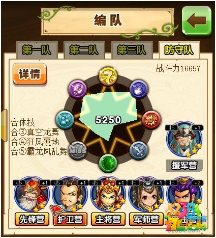 三国777竞技场怎么玩攻略 竞技场玩法解析