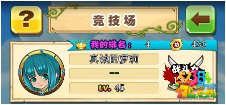 三国777竞技场怎么玩攻略 竞技场玩法解析