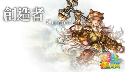 阿瓦贝尔战纪创造者好不好 创造者职业技能介绍
