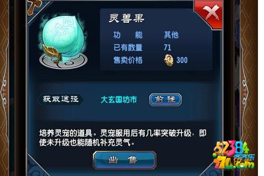 魔天记手游灵兽果怎么获得 灵兽果获取方法详解