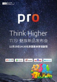 魅族MX4Pro发布会直播地址 魅族MX4Pro发布会 魅族MX4Pro发布会直播