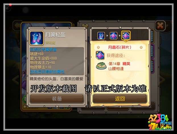 刀塔传奇白虎觉醒