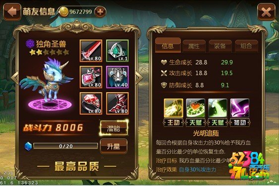 魔王萌将萌将类型解析指南
