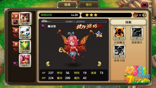 口袋幻兽2015宠物强化及升阶玩法解析指南