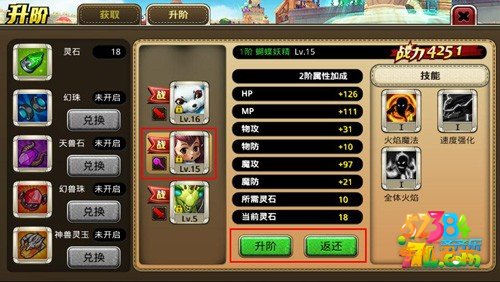 口袋幻兽2015宠物强化及升阶玩法解析指南