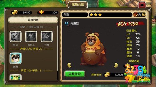 口袋幻兽2015宠物强化及升阶玩法解析指南