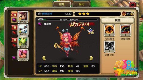 口袋幻兽2015宠物强化及升阶玩法解析指南