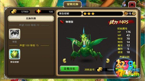 口袋幻兽2015宠物强化及升阶玩法解析指南