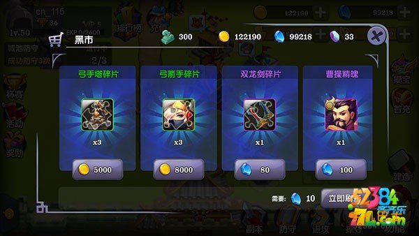 帝国塔防3怎么打副本和PVP 新手进阶攻略