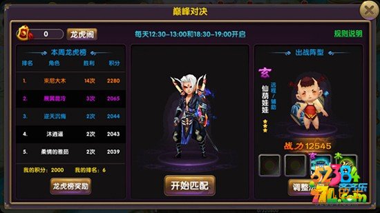帝尊手游巅峰对决该怎么玩 巅峰对决PK玩法技巧攻略