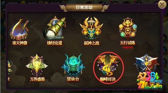 帝尊手游巅峰对决该怎么玩 巅峰对决PK玩法技巧攻略
