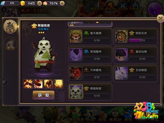 帝尊手游熊猫贱客好不好 熊猫贱客属性解析攻略