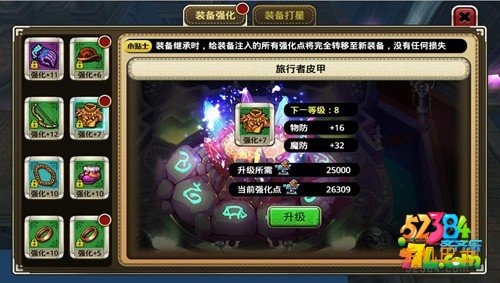 口袋幻兽2015装备怎么升星攻略 装备强化解析