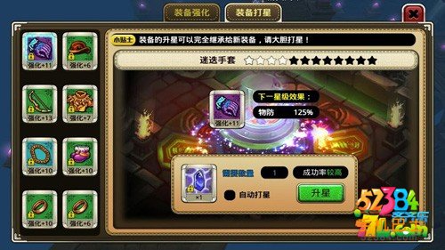 口袋幻兽2015装备怎么升星攻略 装备强化解析