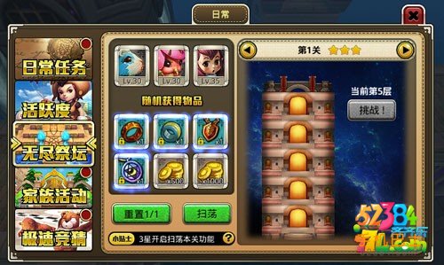 口袋幻兽2015无尽祭坛怎么玩 无尽祭坛玩法解析攻略