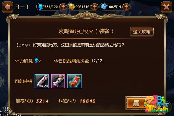 魔王萌将装备怎么获取 装备怎么合成解析攻略