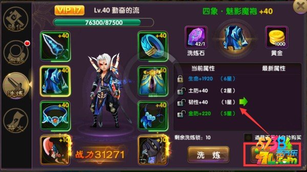 帝尊手游装备要怎么洗炼 装备洗炼技巧解析攻略