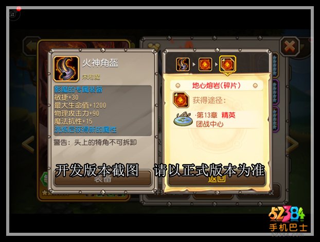 刀塔传奇火神角盔