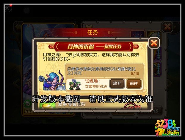 刀塔传奇白虎觉醒任务怎么完成攻略 觉醒装备怎么得